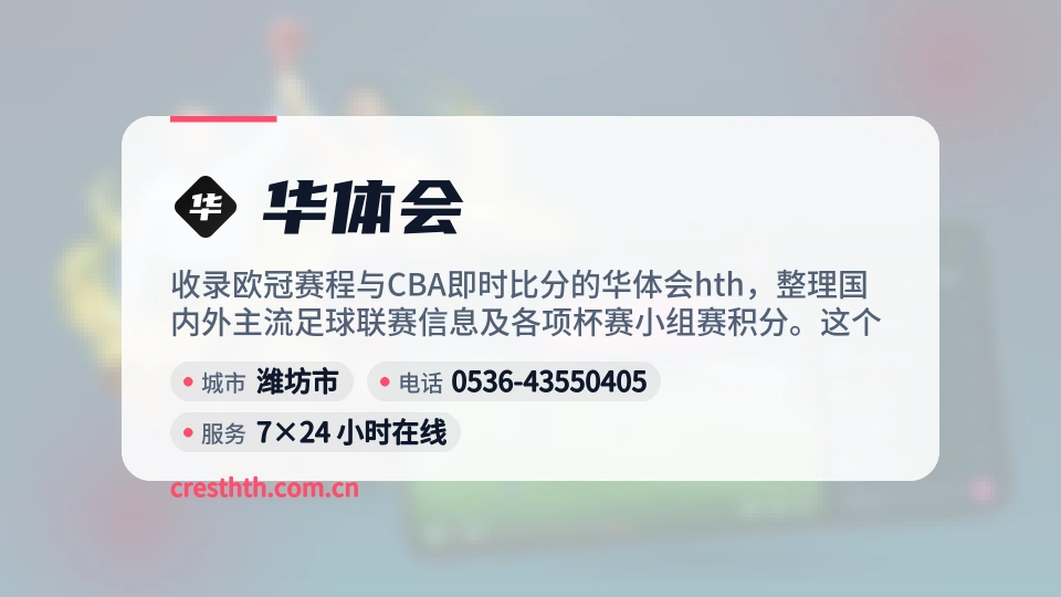走近华体会